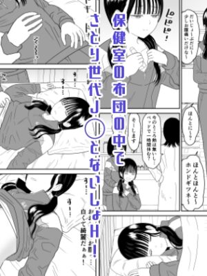 保健室の布団の中でさとり世代J◯とないしょH!【虹照】