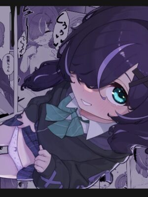 闇系少女に誘惑されたら まんまとハマってしまっても仕方がない。【でかすじ】