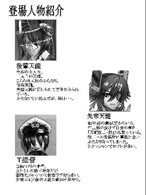 先輩天龍と後輩天龍【筋肉病院(さるぱにとぅむ)】