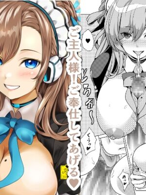甘い時間はアスナと一緒に【Obsidian Order】