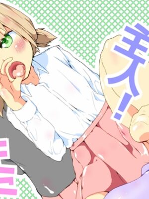 彼女?主人！ 全部与えてくれるキミ【めんたるえすけいぱー】