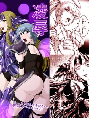 凌○ファンタジア【斎々画廊】