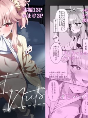 SweetNuts【垂れ目至上主義】