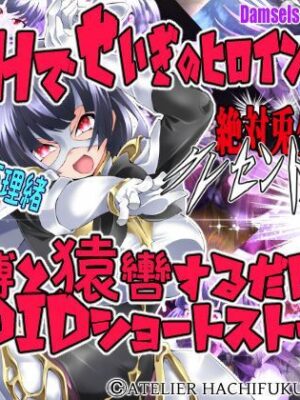 絶対兎少女クレセントバニーRe【アトリエ八福庵】