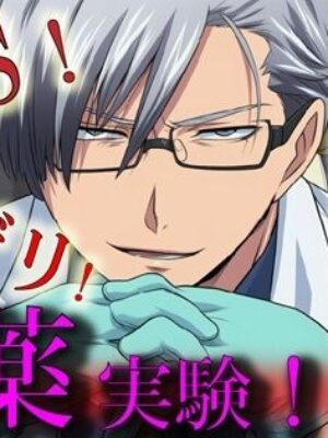 Hな媚薬の実験体！？〜ノンデリドクターに蔑まれ見下されながら激イカセさせられるワタシ〜 ASMR/バイノーラル/責め苦/カウントダウン/薬/無理矢理/羞恥/言葉責め【ヨルマガ！ -ASMR Night Life Media-】