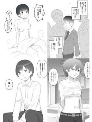 ボーイッシュ＆男装女子四作品セット【hana＊batake】
