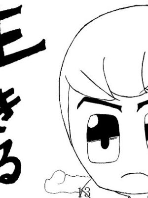 読み切りホラー漫画「屋上からの眺め」【ゆるふわ研究所】
