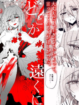 どこか遠くにいっちゃいたいな【Cassiopeia】