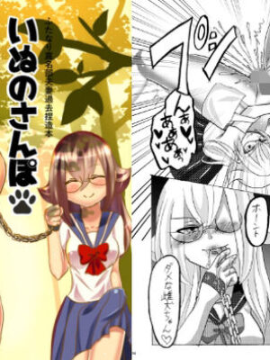 いぬのさんぽ【イミテーショングリーン】
