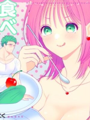 筋肉DTメガネくんを食べちゃいたい！【ぼんのうじ】