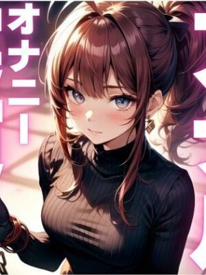 【期間限定110円  アナルオナニー実演】アナル尻尾生やしてオナニーしちゃうマゾ女子【ピンポンダッシュ】