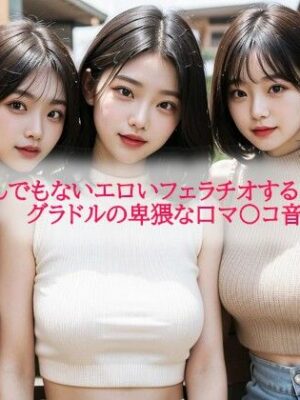 トイレでとんでもないエロいフェラチオするグラドルの卑猥な口マ〇コ音の隠し撮り【背徳の恥辱放送部】