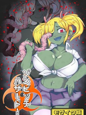 ゾンビッチハザード！ モザイク版【絶対絶命の山小屋 Sandy Candy】