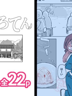 ところてん【19kome】