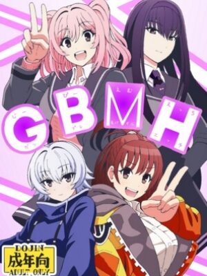 GBMH【ユツァーさんち】