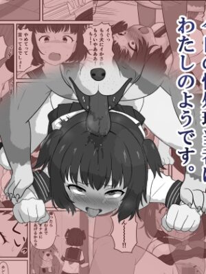 我が家のペットの今日の性処理当番はわたしのようです。【あいツグP】