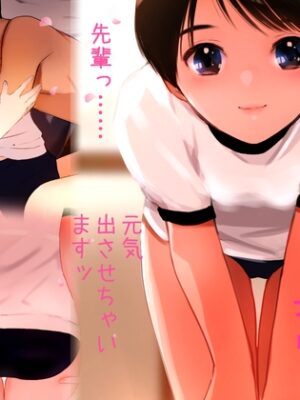 春・解禁～もう我慢しなくていいんですよ～【田中ユタカ】