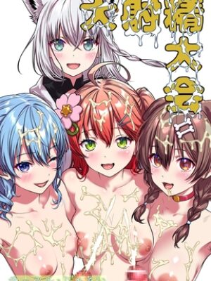 大写生大会【サークルじゅえい】