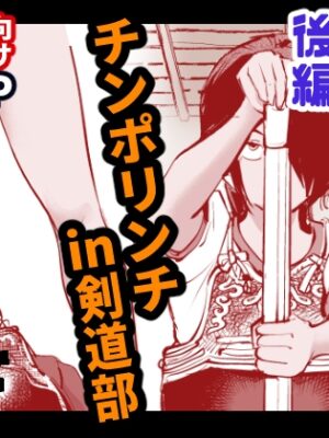 ハレンチ・チン責め学園(後編)【ピーカン】