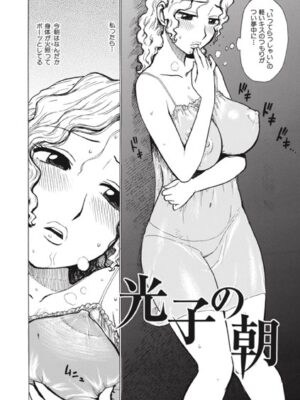 光子の朝【かるま龍狼】