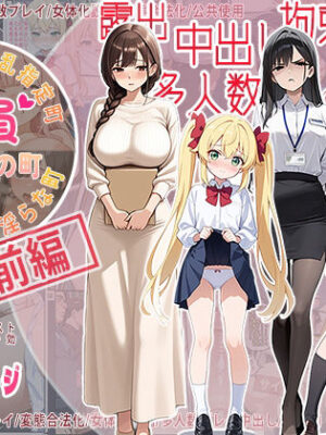 全員服従型の町【Kuma Lust labo】