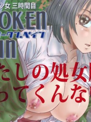 BROKEN PAIN【FITSPROJECT】