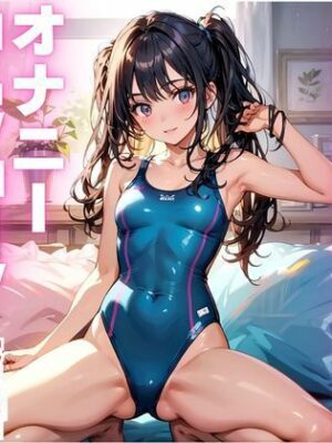 【無料】【24時間限定  無料！！】連続絶頂でおかしくなっちゃう女子のオナニー実演！【ピンポンダッシュ】