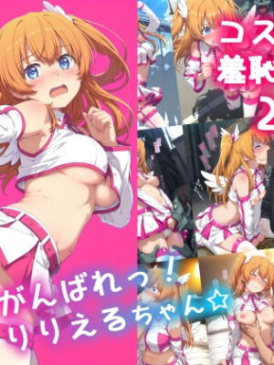 がんばれ！りりえるちゃん☆【絵心あいのAI生成アトリエ】