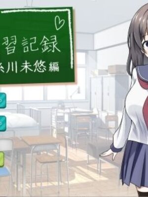 私立星風学園性体験実習記録  糸川未悠編【あやめガーデン】