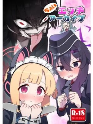 ちょいエッチアーカイブ【中村くまりん】