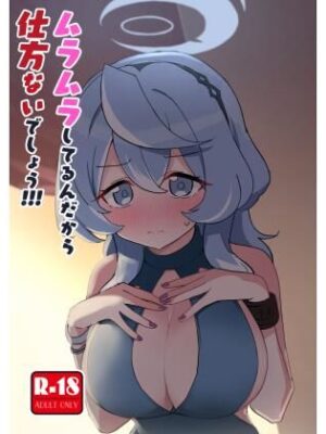 ムラムラしてるんだから仕方ないでしょう！！！【中村くまりん】