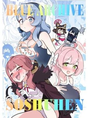 ブルアカ総集編【中村くまりん】