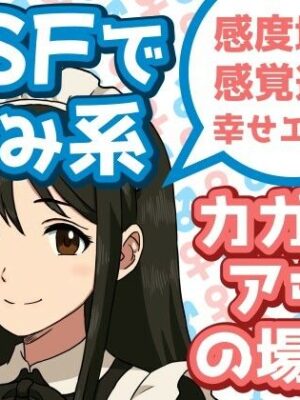 TSFで孕み系  カガミアキの場合【雄性先熟】