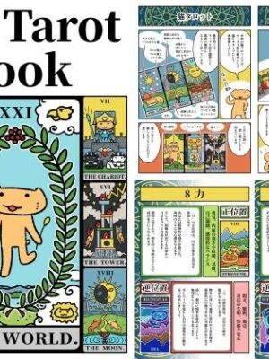 猫タロット本  Cat Tarot Book【るてんのお部屋】