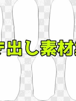 吹き出し素材集4【ART111】