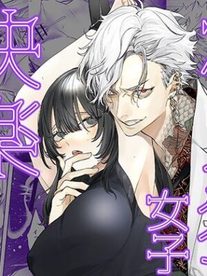 ホス狂女子快楽レッスン【DARKMOON】