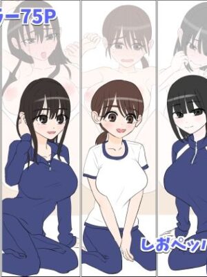 修学旅行で中出しハーレムする話【しおペッパー】