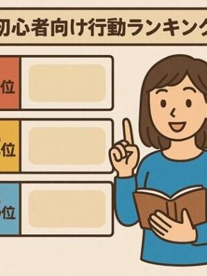 レ●プしやすさランキング:初心者向け【性的暴行】【性癖を満たそう】