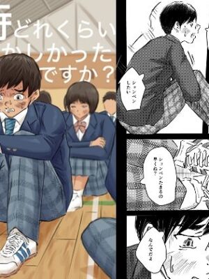 あの時どれくらい恥ずかしかったですか？【prismatic boy】