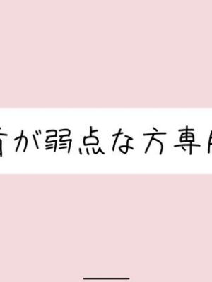 【乳首責め特化】拘束＆目隠しで敏感な乳首を弄ばれて、最終的には乳首だけでメスイキ射精させられちゃう【みこるーむ】
