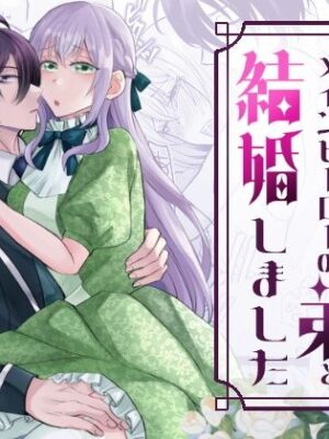 転生したのでメインヒーローの弟と結婚しました2【みかん工房】