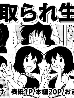 寝取られ生成【ソフトもぐら】