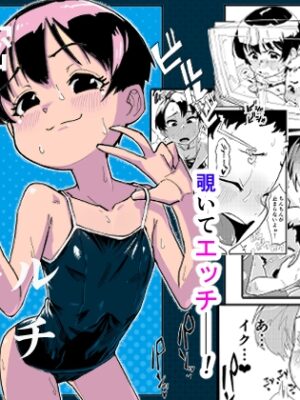 秘密のプールエッチ【突然の雨】
