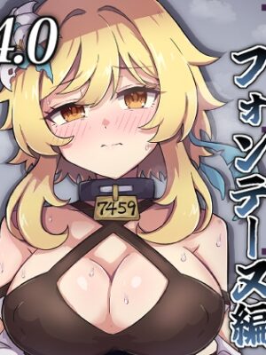 旅人敗北記Ver.4.0 フォンテーヌ編【パンダの缶詰】