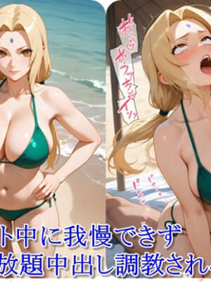 ヒロイン撮影‐海デート中に我慢できず好き放題中出し調教されるCG集‐綱〇編【ととのん@AIガール】