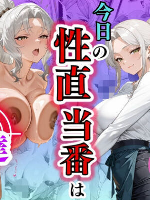 今日の性直担当は君達だ〜居酒屋バイト×若妻〜【トッポギ】
