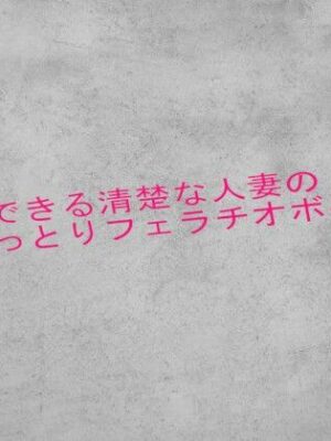 脳イキできる清楚な人妻のねっとりフェラチオボイスASMR【ガールズコレクション】