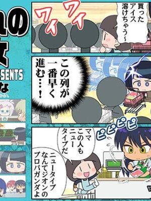 子連れの魔女【カグラミクス】