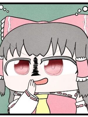 東方4コマ「お賽銭」【ゆるふわ研究所】