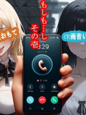 もしも…し  その壱【MIMIniMICAN】